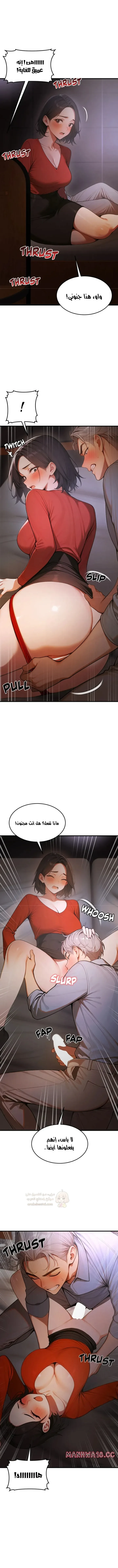 كانغ ماجي: لعنة الرغبة - 25 - 696031b50df90_1Ux3.webp